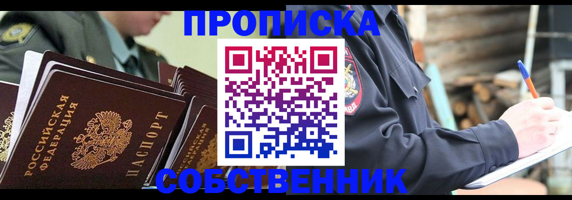 миграционный учет в Николаевске-на-Амуре