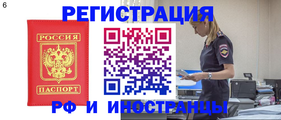 временная регистрация в квартире в Николаевске-на-Амуре