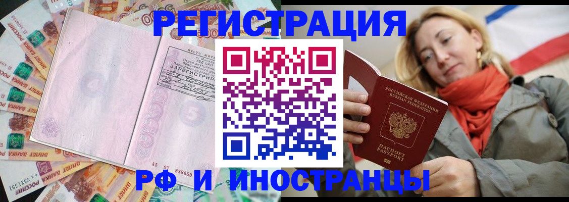 временная регистрация недорого в Николаевске-на-Амуре