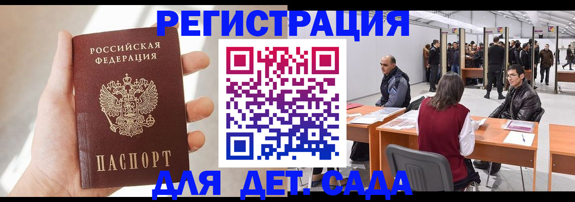 миграционный учет в Николаевске-на-Амуре