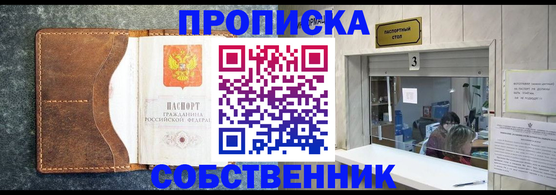 прописка паспорт в Николаевске-на-Амуре