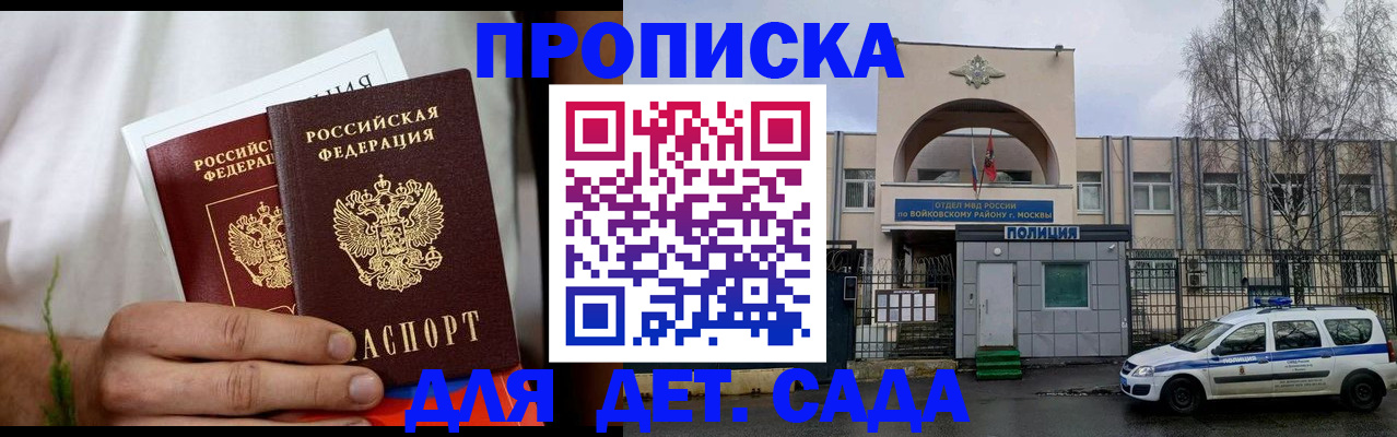 временная регистрация для всех в Николаевске-на-Амуре