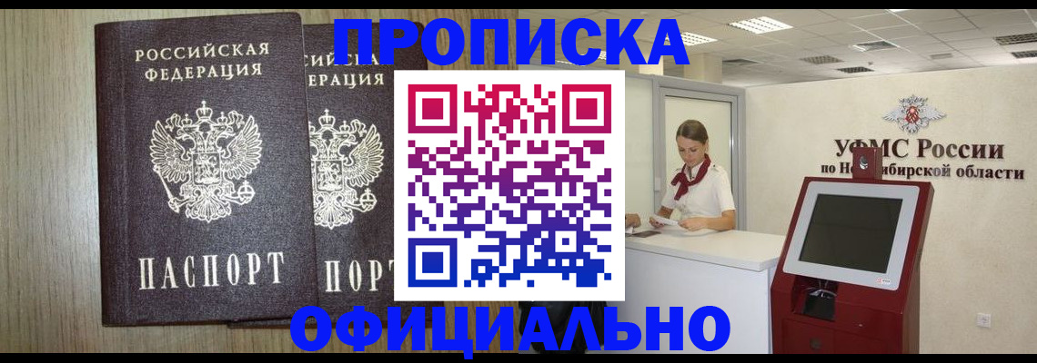 прописка для кредита в Николаевске-на-Амуре