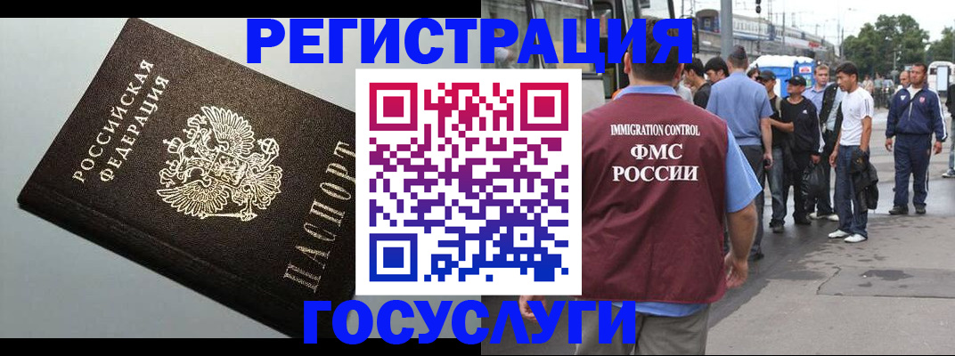 прописка регистрация в Николаевске-на-Амуре